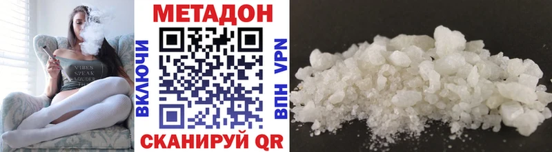 МЕТАДОН белоснежный Купить Анадырь