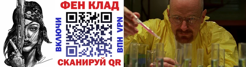 МЕТАМФЕТАМИН кристалл Анадырь