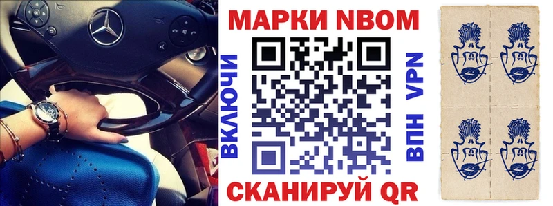 Наркотические марки 1500мкг  Купить где  Анадырь 